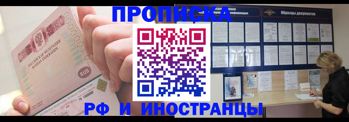 временная регистрация в Ивановской области
