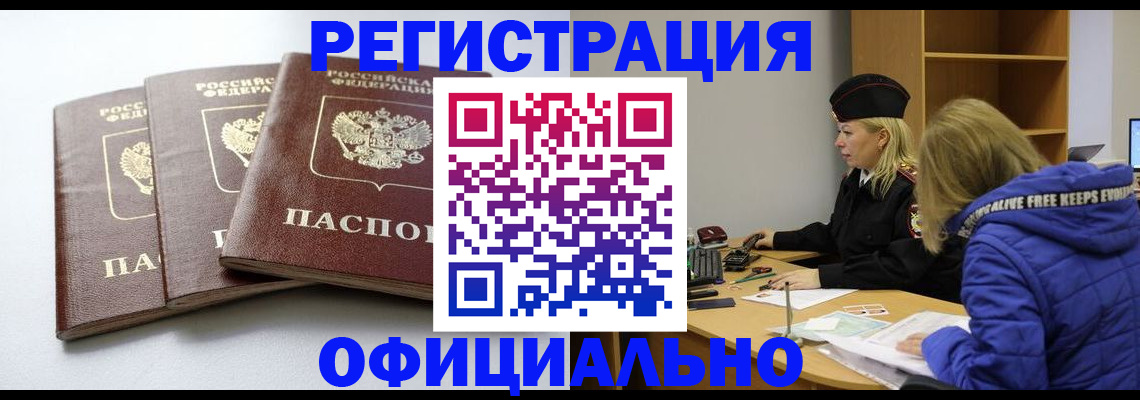 прописка для военкомата в Ивановской области
