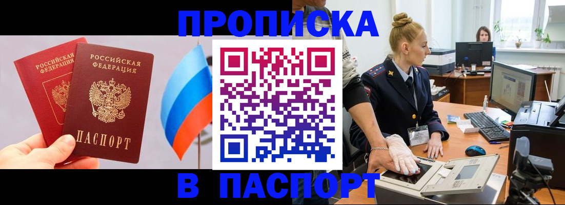 прописка для военкомата в Ивановской области