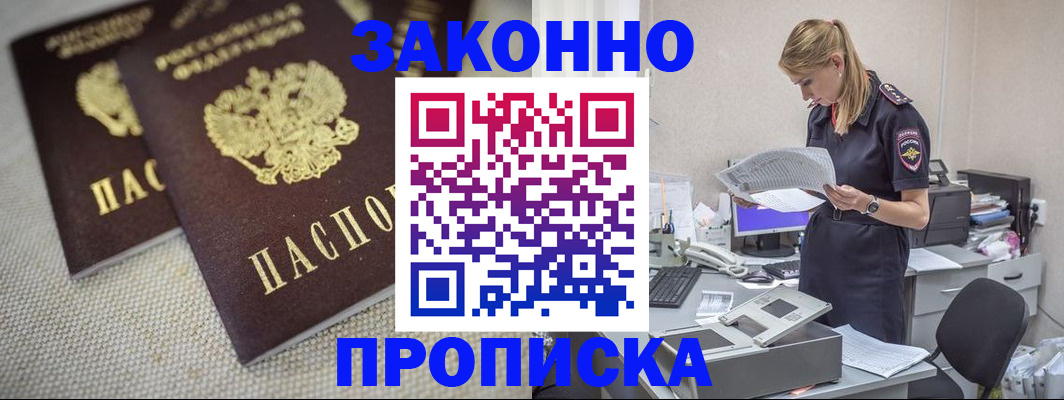 прописка для школы в Ивановской области