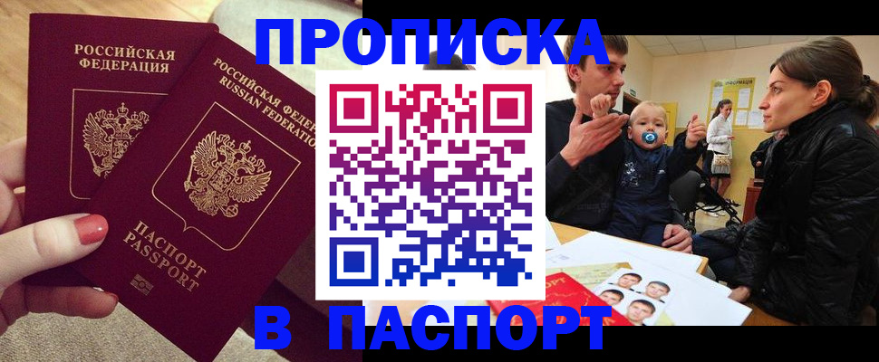 регистрация в Ивановской области