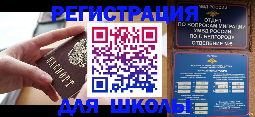 миграционный учет в Ивановской области