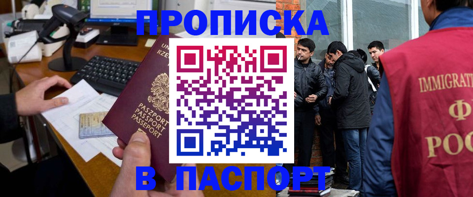 прописка иностранных граждан в Ивановской области