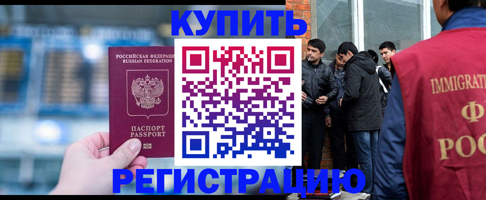 временная регистрация поиск в Ивановской области
