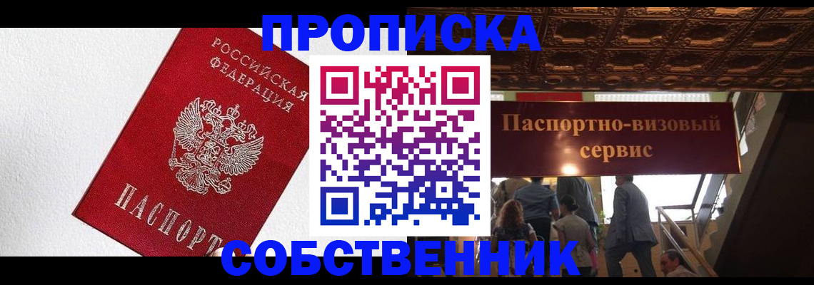 временная регистрация для школы в Ивановской области